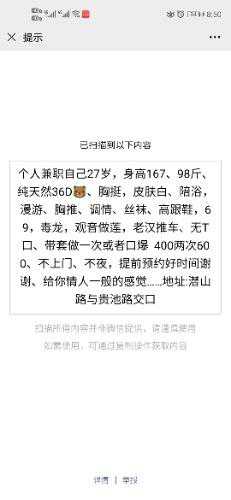 点击查看详情
