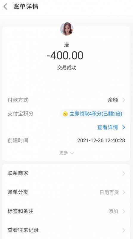 点击查看详情