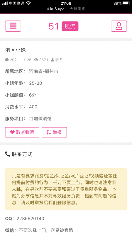 点击查看详情