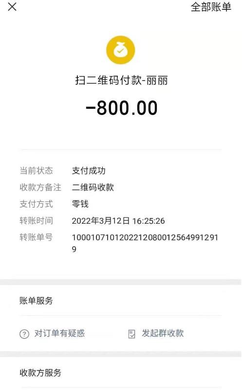 点击查看详情