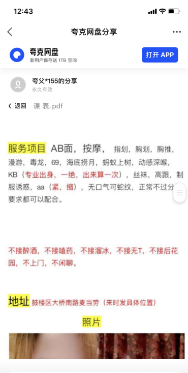 点击查看详情