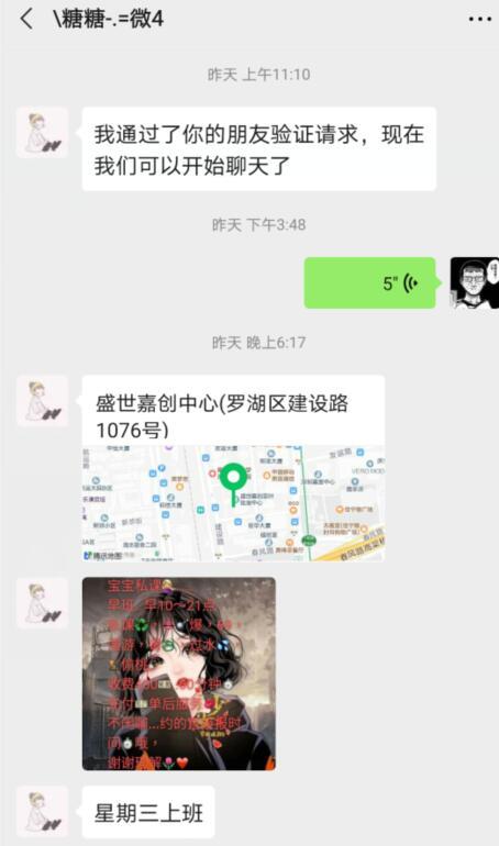 点击查看详情