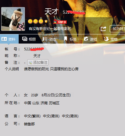 点击查看详情