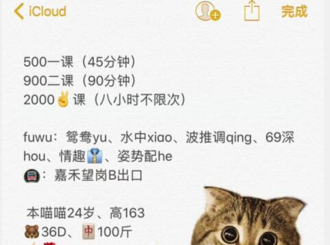 点击查看详情