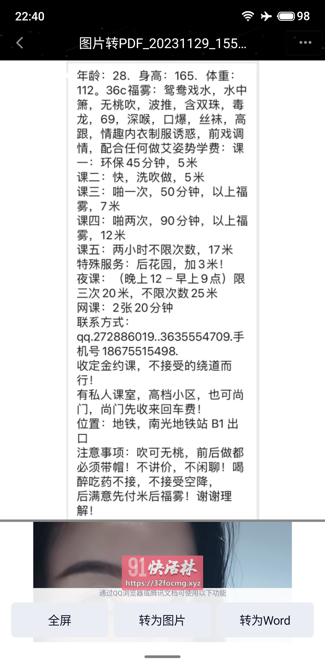点击查看详情