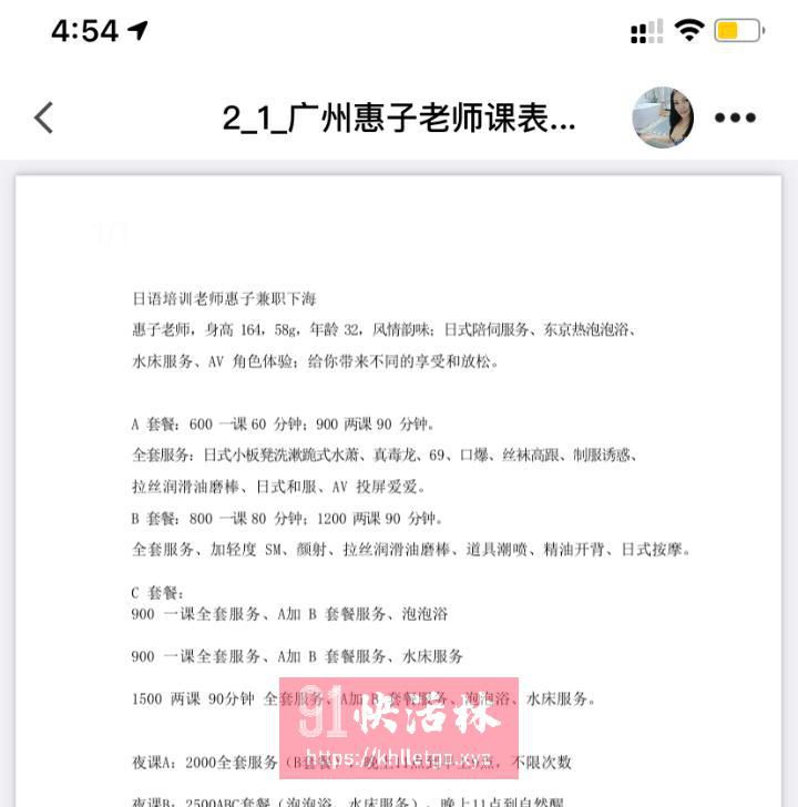 点击查看详情