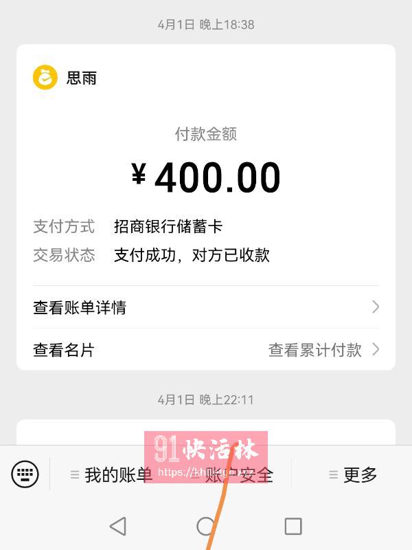 点击查看详情