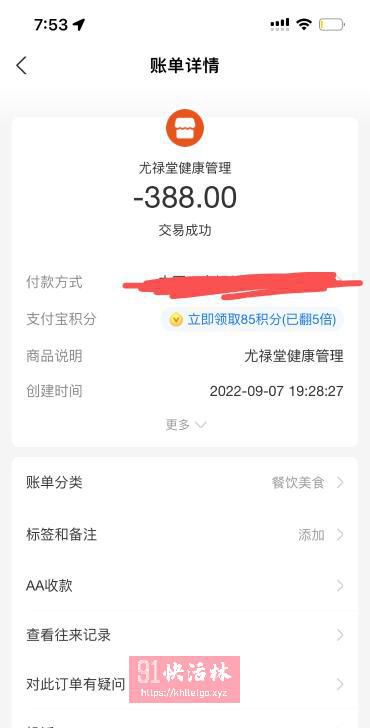 点击查看详情