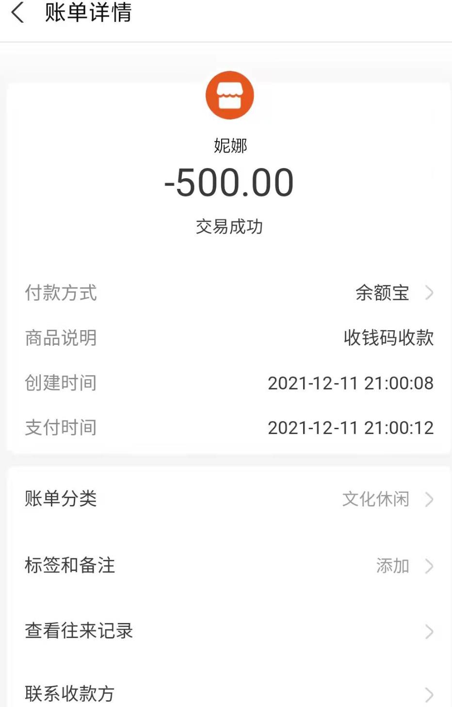点击查看详情
