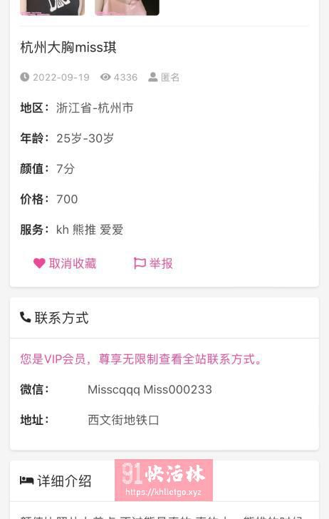 点击查看详情