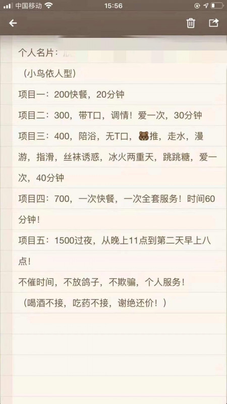 点击查看详情