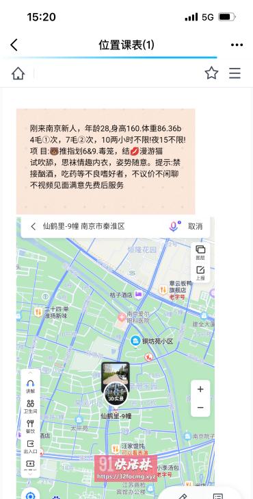 点击查看详情