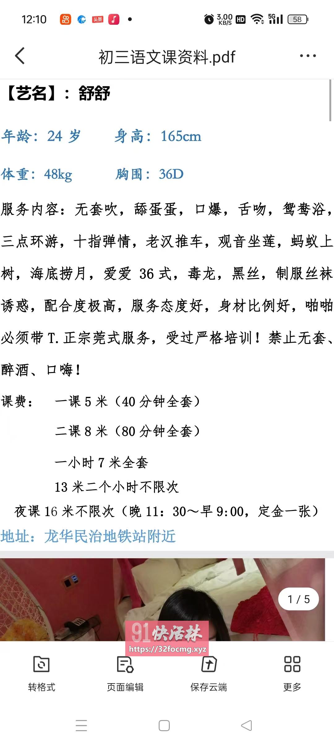 点击查看详情
